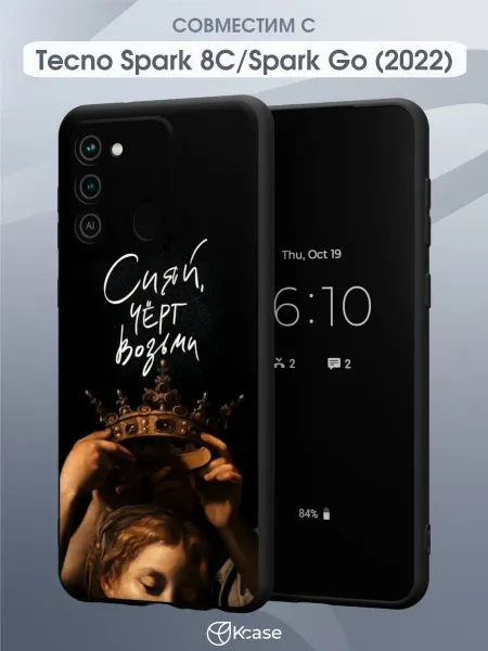 Kcase Чехол на Tecno Spark 8C GO 2022 с принтом Надпись