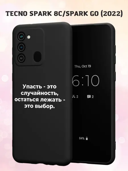 Milena Numerolove Чехол на Tecno Spark 8C GO 2022 с принтом Надпись