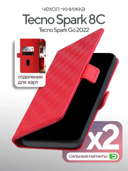 КRUЧЕ Чехол книжка Tecno Spark 8C, Tecno Spark Go 2022