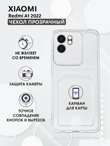 Y`Case Чехол на Ксиоми Редми А1 2022 Xiaomi Redmi A1 2022