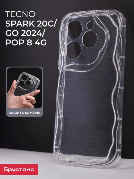 Брустанс Чехол на Tecno SPARK 20C Go 2024 POP 8 4G