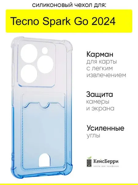 КейсБерри. Чехол для Tecno Spark Go 2024, серия Gradient color