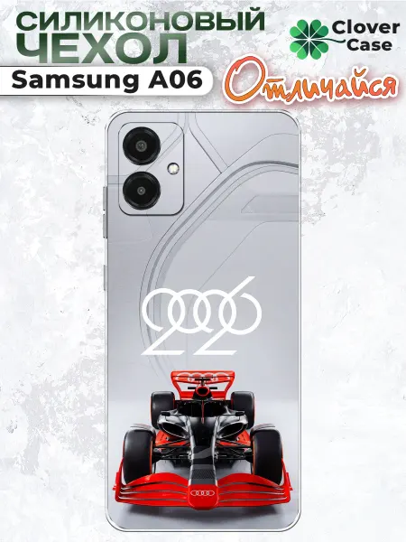 CloverCase Чехол на Samsung A06 F1 Audi 2026