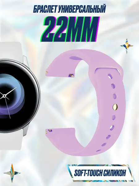 CaseCraze Универсальный ремешок на Smart Watch 22 mm