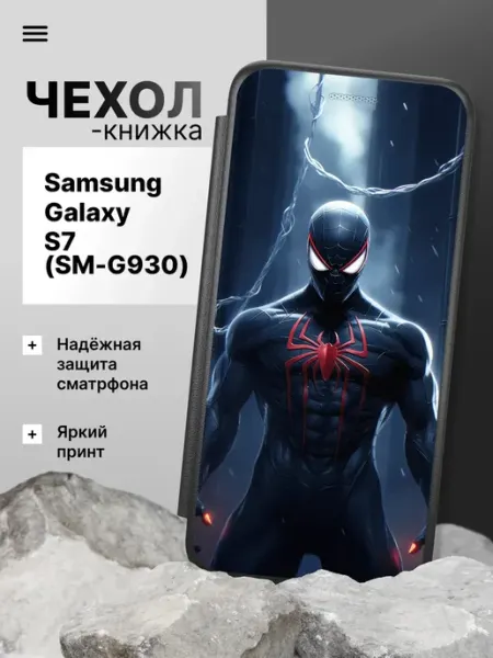 2Case Чехол книжка для Samsung Galaxy S7