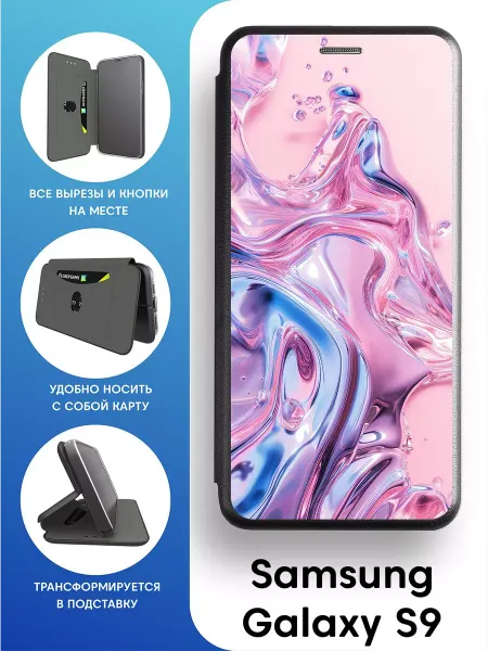 2Case Чехол книга для Samsung Galaxy S9