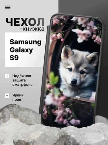 2Case Чехол книжка для Samsung Galaxy S9