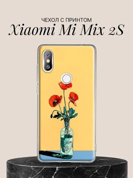 Xiaomi Чехол на Mi Mix 2S с принтом Маки в бутылке