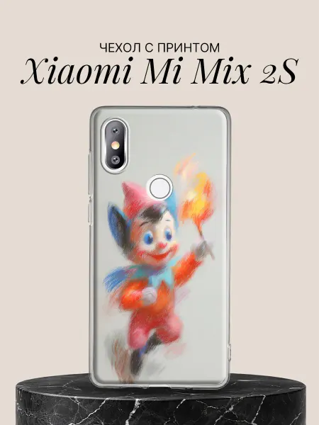Xiaomi Чехол на Mi Mix 2S с принтом Весёлый клоун в колпаке