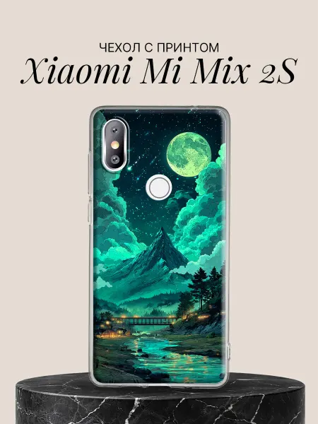 Xiaomi Чехол на Mi Mix 2S с принтом Изумрудная ночь
