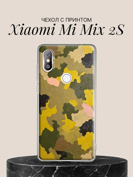 Xiaomi Чехол на Mi Mix 2S с принтом Камуфляж маслом