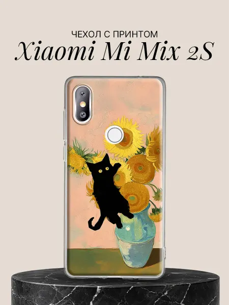 Xiaomi Чехол на Mi Mix 2S с принтом Кот и подсолнухи