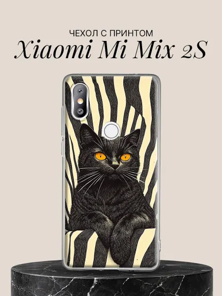 Xiaomi Чехол на Mi Mix 2S с принтом Кот на полосках