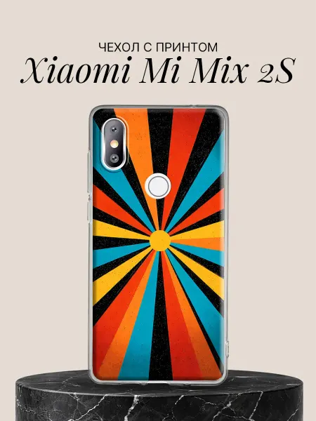 Xiaomi Чехол на Mi Mix 2S с принтом Ретро лучи