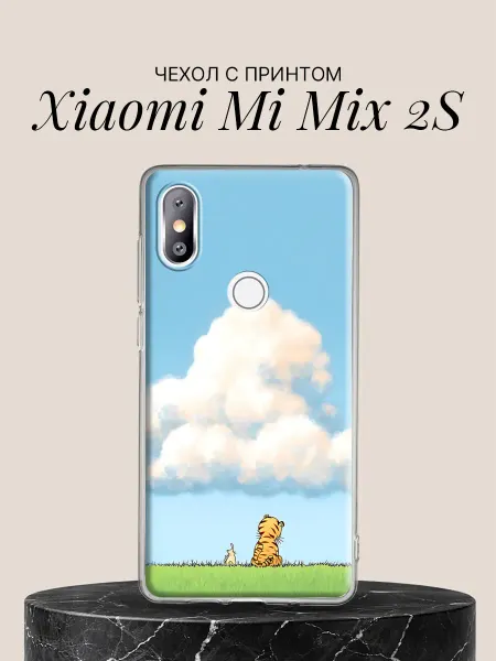 Xiaomi Чехол на Mi Mix 2S с принтом Мечты под облаками