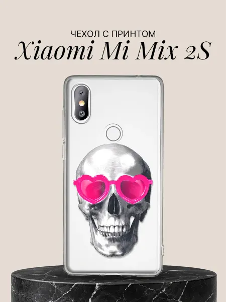 Xiaomi Чехол на Mi Mix 2S Череп в розовых очках-сердечках