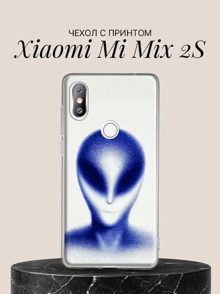 Xiaomi Чехол на Mi Mix 2S с принтом Синий пришелец