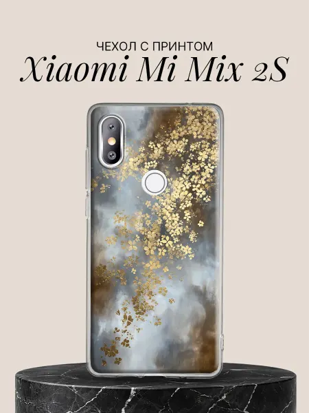 Xiaomi Чехол на Mi Mix 2S с принтом Золотые цветы в тумане