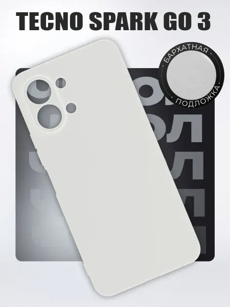 FULL TOWN Чехол на Tecno Spark Go 3 4G