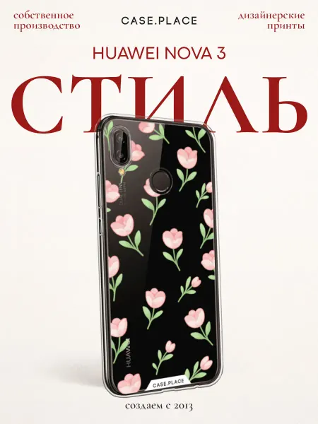 Case Place Чехол на Huawei Nova 3 с цветочками
