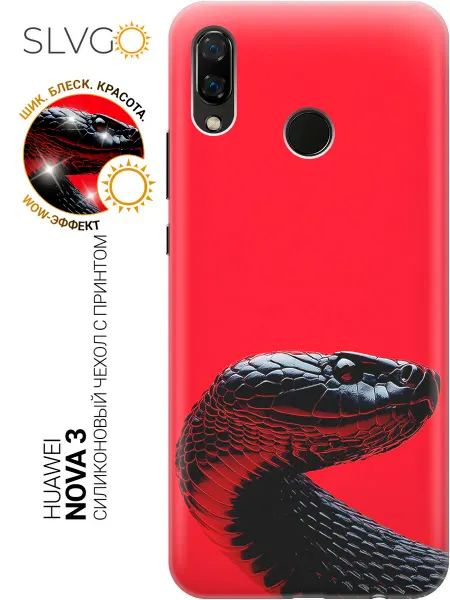 SLVGO Чехол на Huawei Nova 3