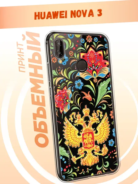 Huawei Чехол на Nova 3 с гербом