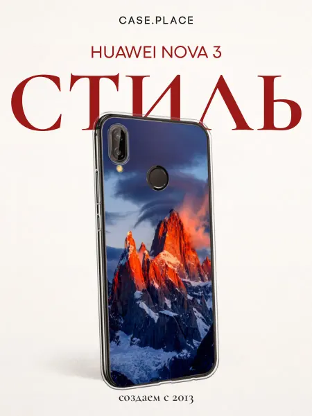 Huawei Чехол на Nova 3 горы