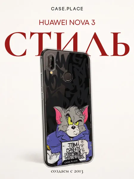 Huawei Чехол на Nova 3 граффити