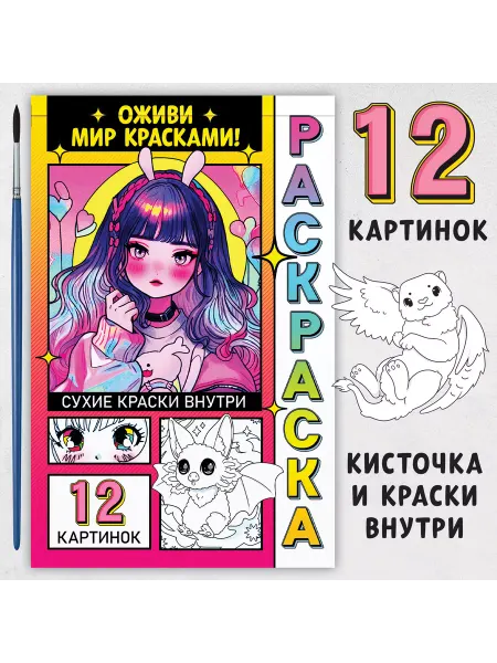 БУКВА ЛЕНД Раскраска аниме