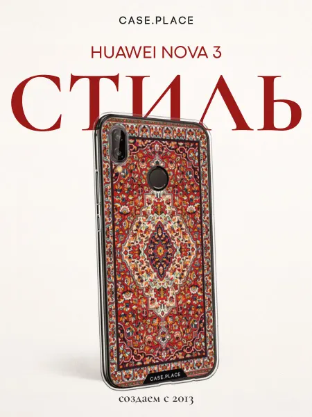 Huawei Чехол на Nova 3 ковер