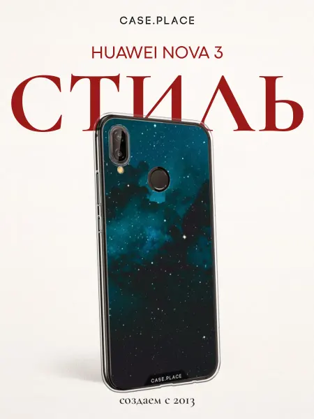 Huawei Чехол на Nova 3 космос
