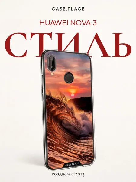 Huawei Чехол на Nova 3 море