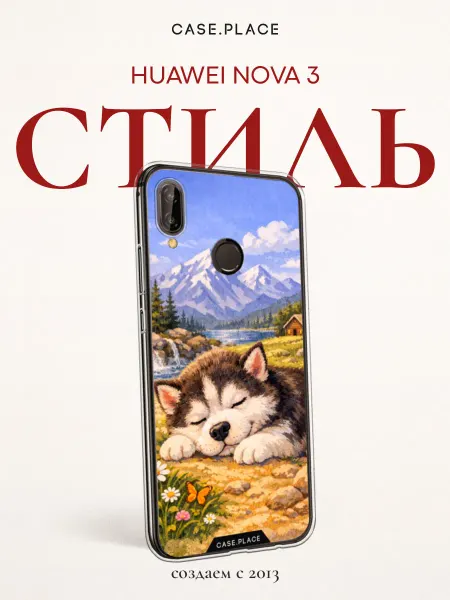 Huawei Чехол на Nova 3 с собакой