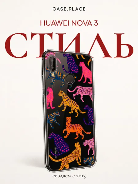 Huawei Чехол на Nova 3 тигр