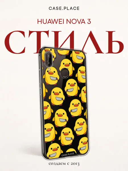 Huawei Чехол на Nova 3 с утками
