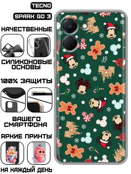 KissMyCase Чехол на Tecno Spark Go 3 с принтом Новый год