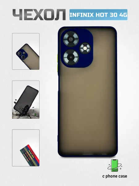 C PHONE CASE Чехол на телефон Infinix Hot 30 4G матовый