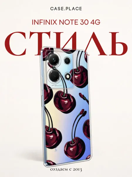 Infinix Чехол на Note 30 4G с вишней