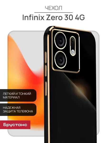 Infinix Чехол на Zero 30 4G с цветочками