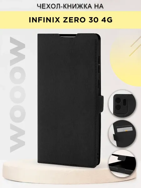 Infinix Чехол-книжка на Zero 30 4G