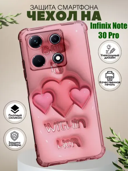 PHONE&STYLE Чехол на Infinix Note 30 Pro с принтом сердечки