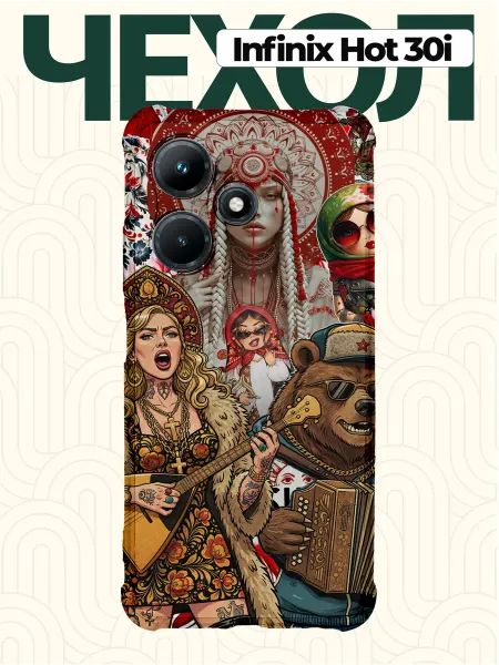 CHEHOO Чехол на infinix hot 30i в русском стиле