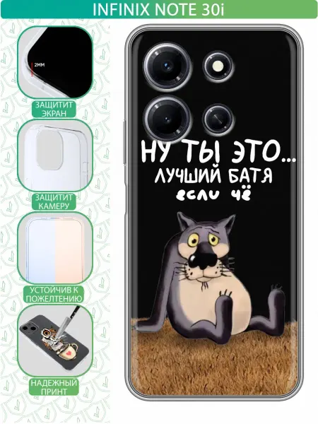 InThisCase Чехол на Infinix Note 30i с принтом Для лучшего папы