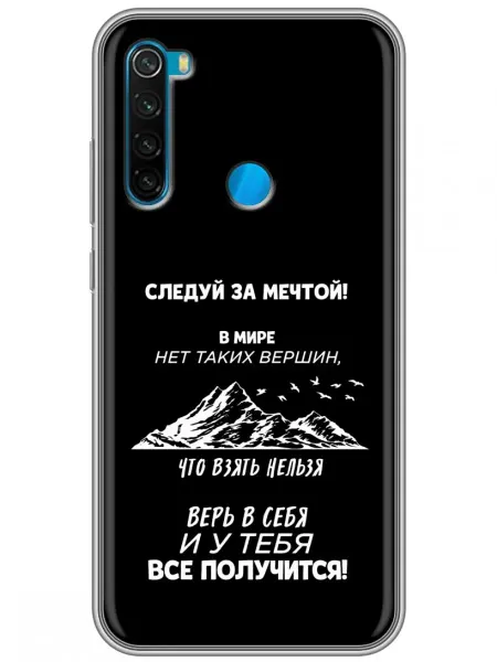 360skin Чехол на Xiaomi RedMi Note 8 мужской принт горы