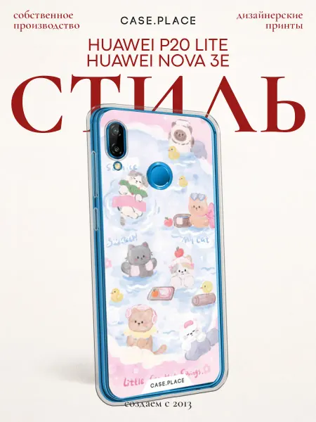 Huawei Чехол на P20 lite Nova 3e с котиками