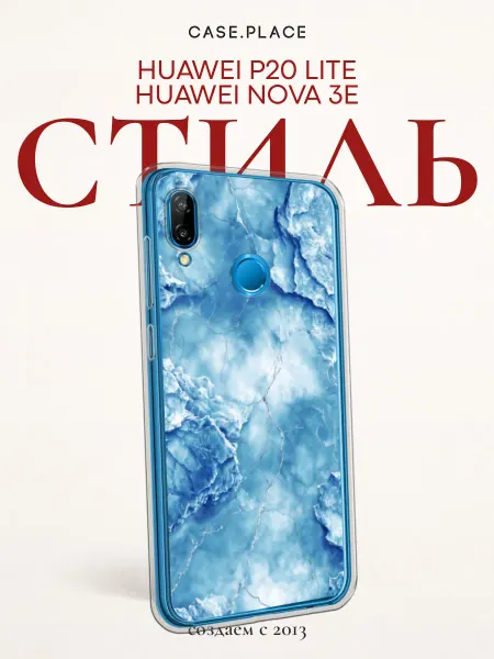 Huawei Чехол на P20 lite Nova 3e мрамор