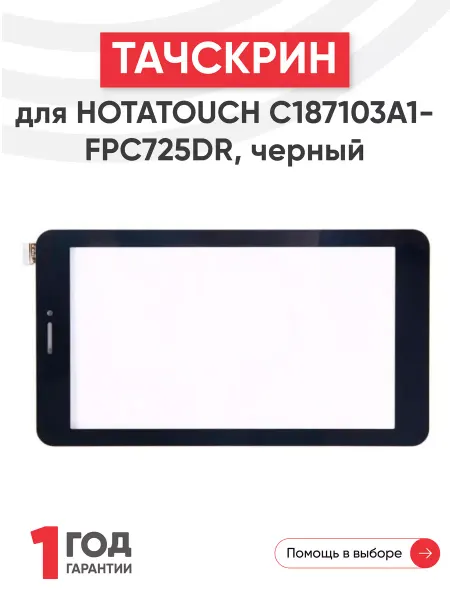 Batme Тачскрин для планшета BQ BQ-7081G Charm 3G