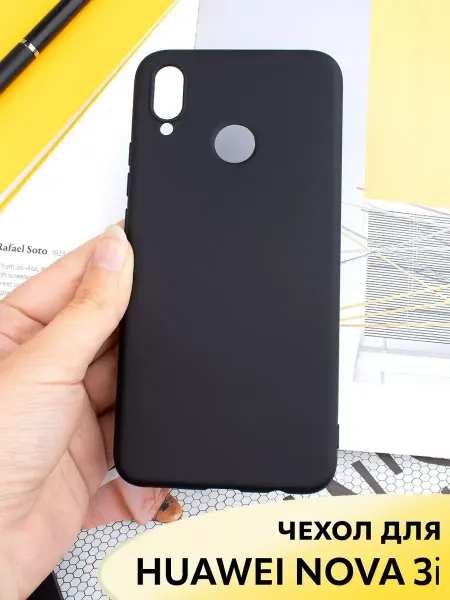 AKS Sale Чехол на Huawei Nova 3i матовый силиконовый бампер