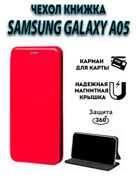 3инум Чехол Книжка на SAMSUNG GALAXY A05 САМСУНГ ГАЛАКСИ А05