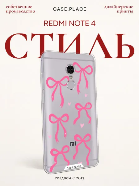 Case Place Чехол на Redmi Note 4 с бантиками